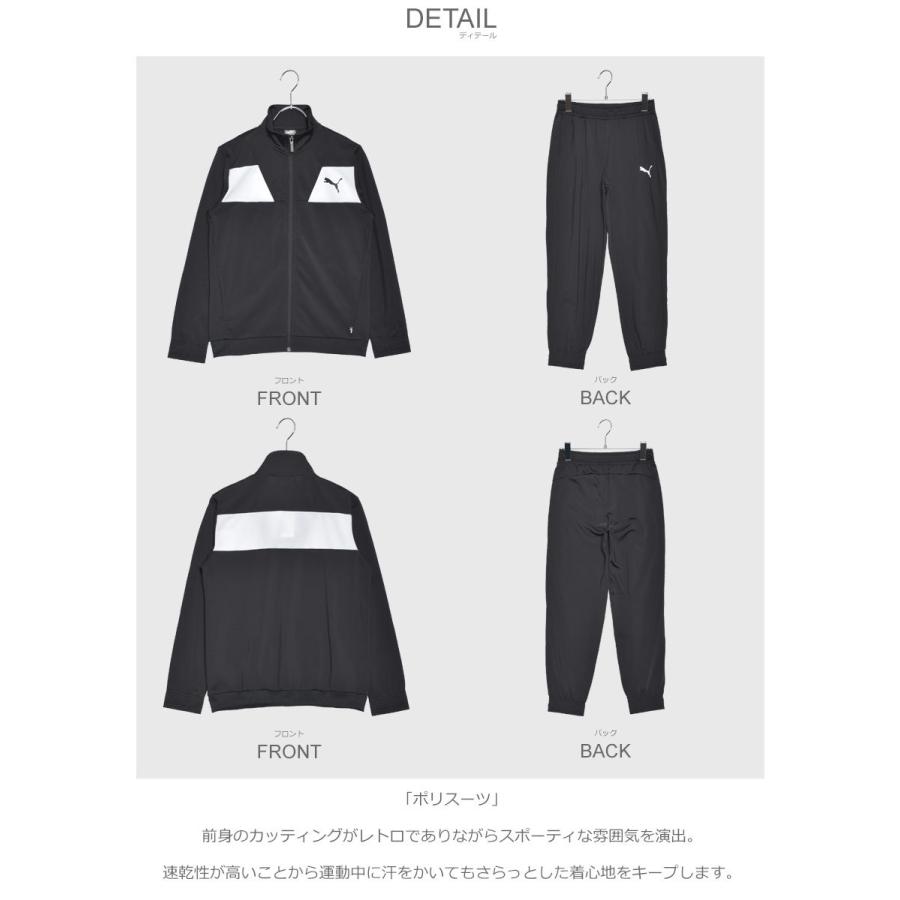 PUMA（プーマ） セットアップジャージ キッズ 子供 ウェア