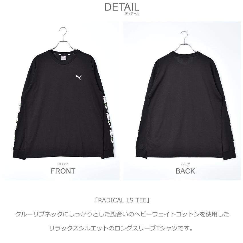 PUMA（プーマ） Tシャツ メンズ ラディカル ロングスリーブ TEE PUMA