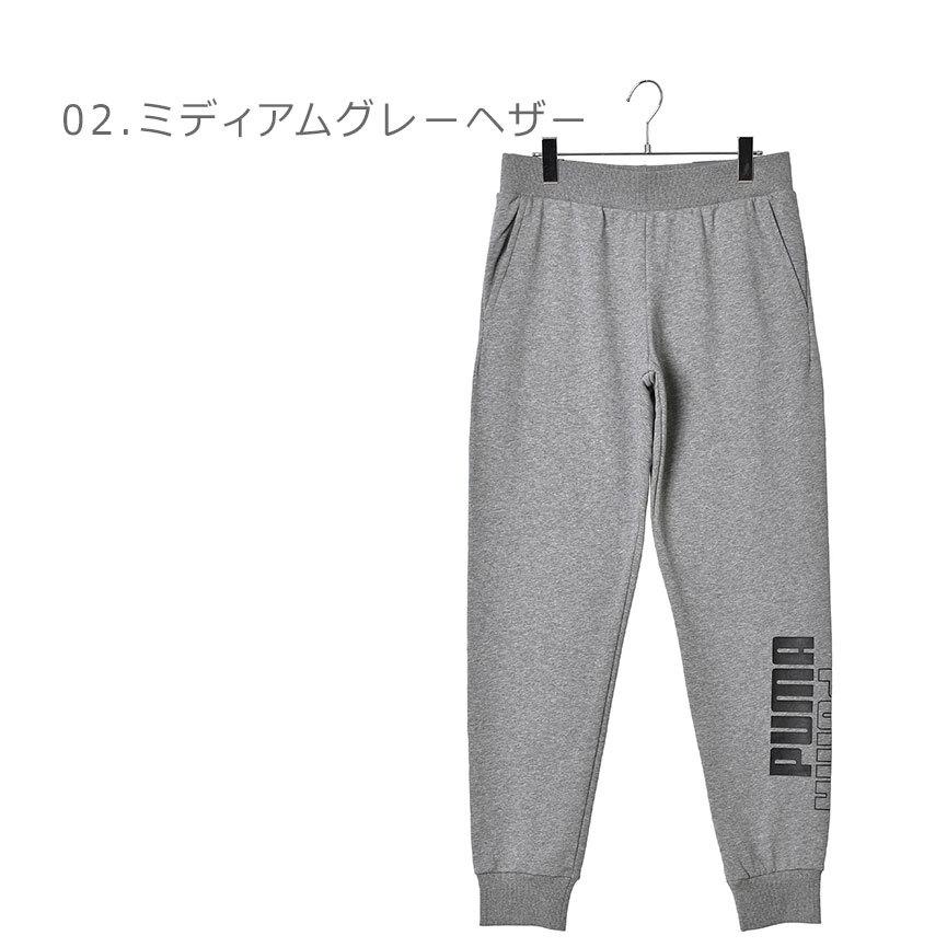 PUMA（プーマ） ジョガーパンツ メンズ 男性用 PUMA POWER LOGO SWEAT