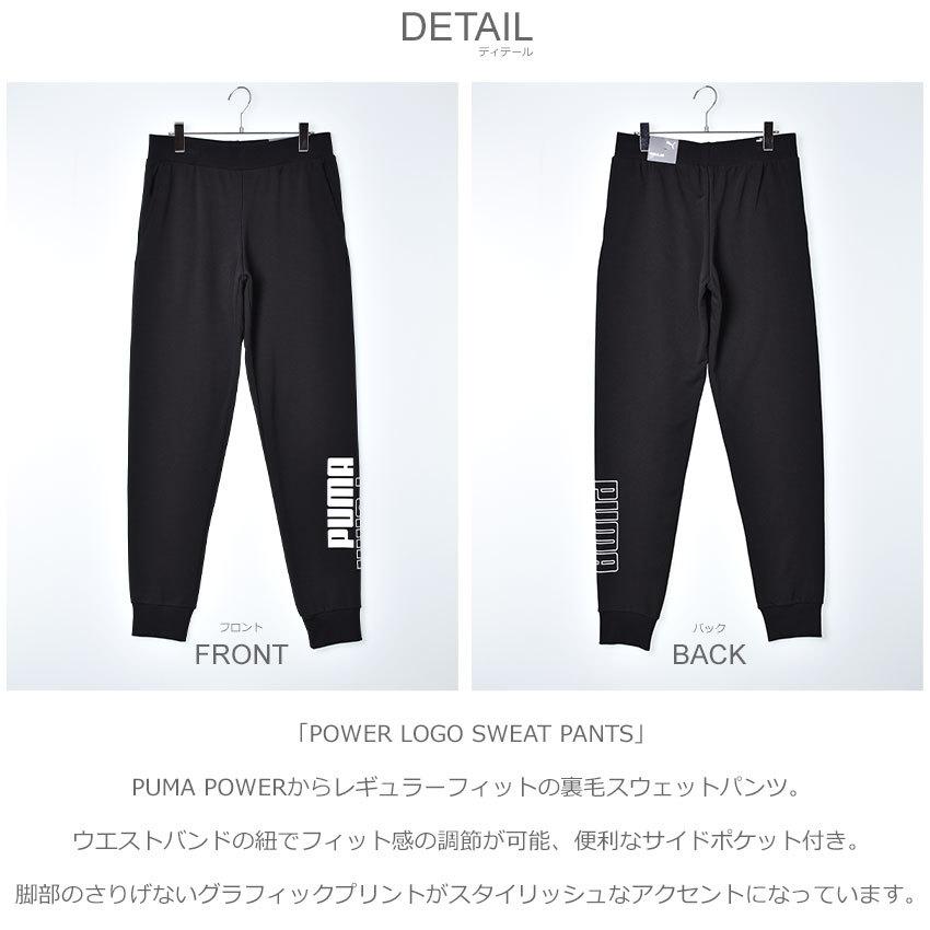 PUMA プーマ ジョガーパンツ メンズ 男性用 POWER LOGO SWEAT