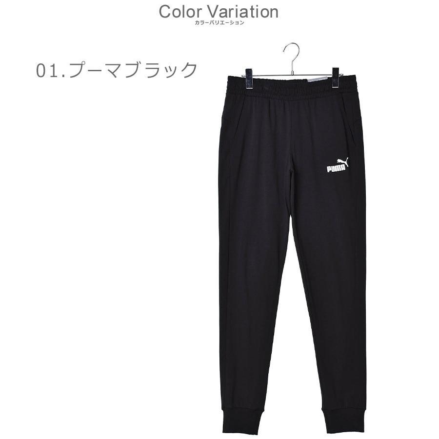 PUMA（プーマ） パンツ メンズ ESSジャージーパンツ PUMA 588716