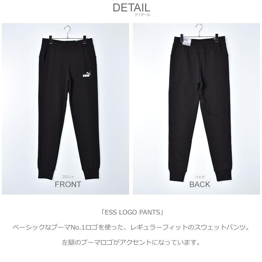 PUMA プーマ ジョガーパンツ メンズ ESS LOGO PANTS スエット PUMA プーマ ジョガーパンツ メンズ ESS LOGO PANTS スエット