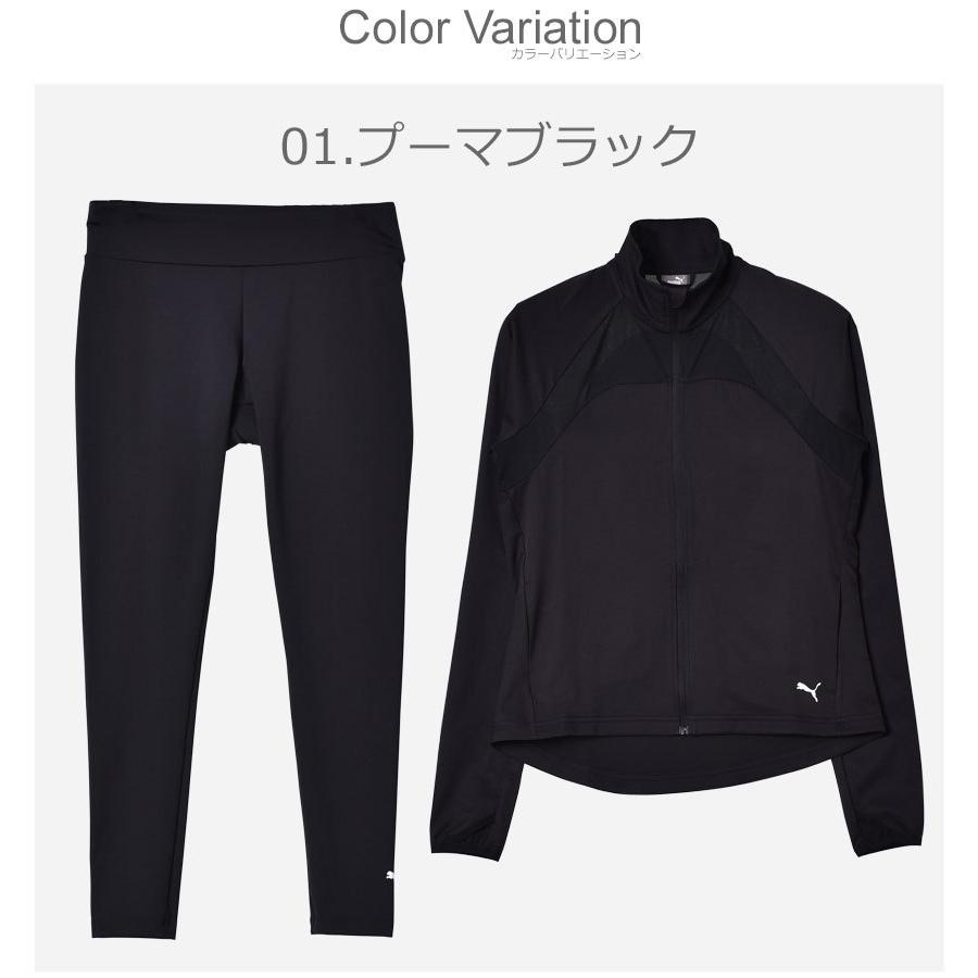 PUMA（プーマ） セットアップ レディース アクティブ ヨギーニ