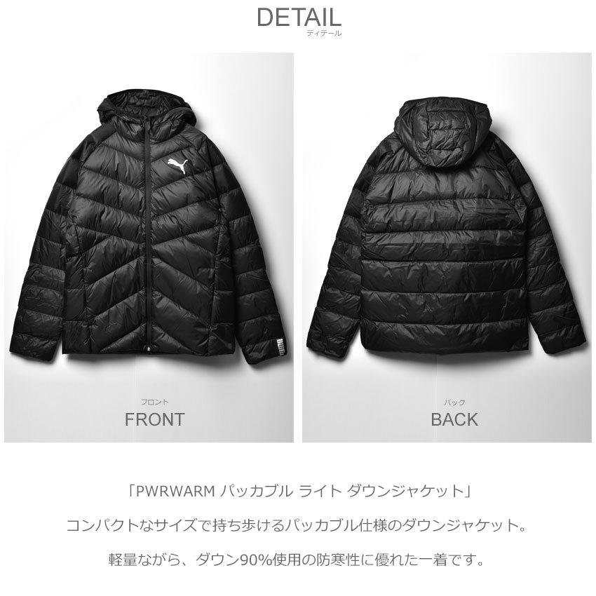 PUMA（プーマ） アウター メンズ PWRWARM パッカブル ライト ダウン