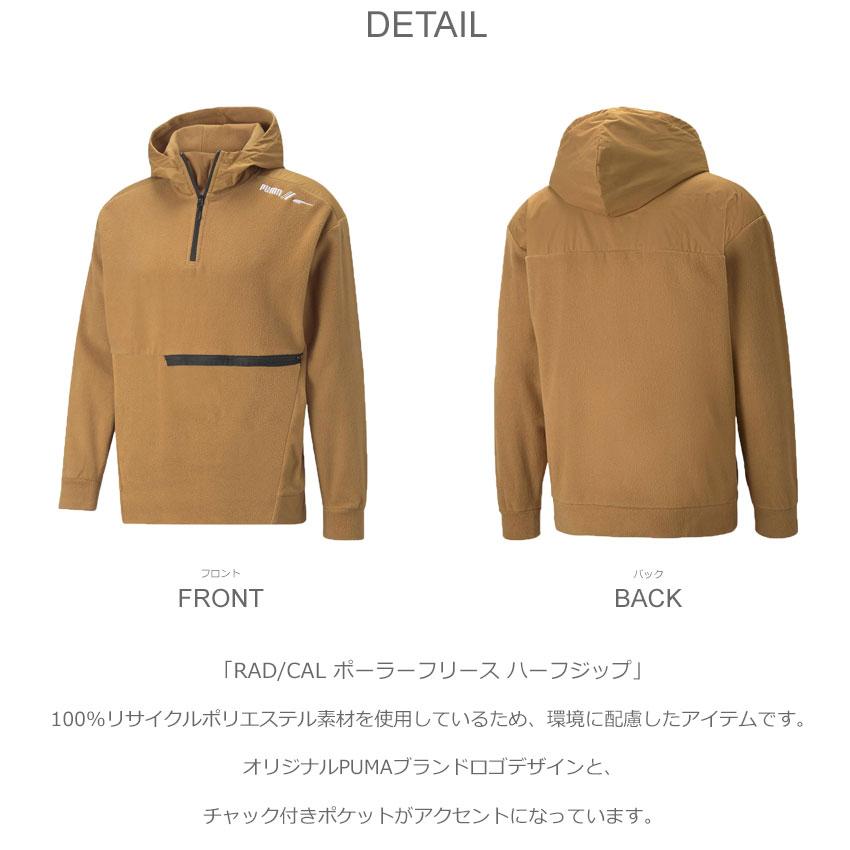 PUMA（プーマ） プルオーバー メンズ RAD/CAL ポーラーフリース ハーフ