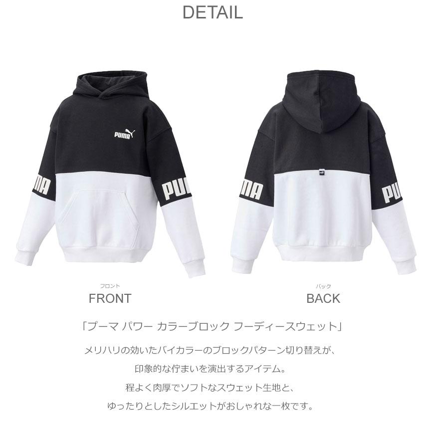 PUMA（プーマ） パーカー キッズ ジュニア 子供 パワー カラーブロック