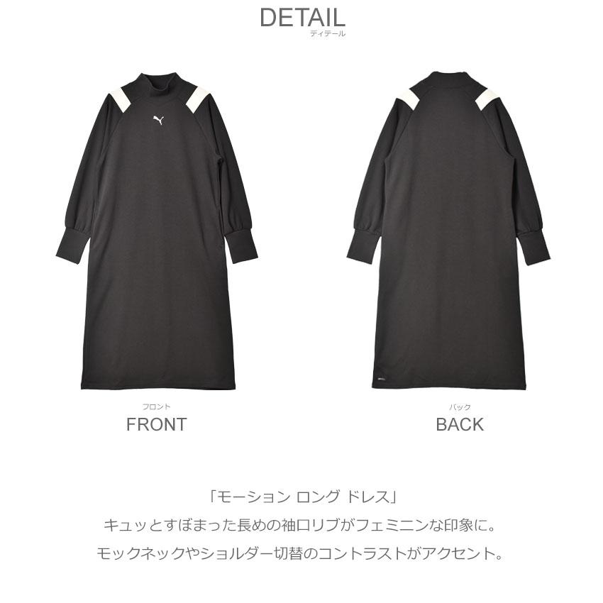 PUMA（プーマ） ワンピース レディース PUMA 677703 ブラック 黒