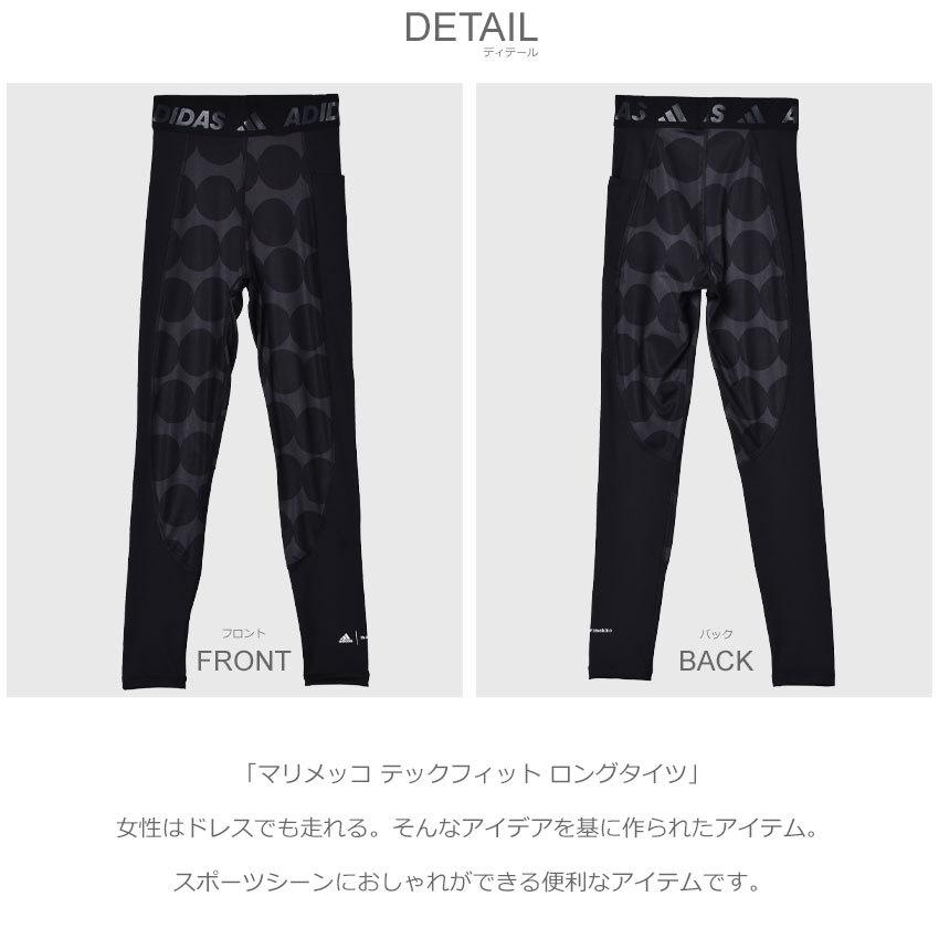 adidas（アディダス） レギンス レディース マリメッコ テックフィット