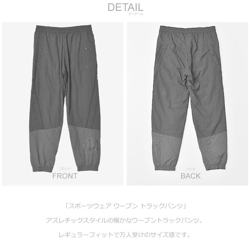 adidas（アディダス） 送料無料 パンツ メンズ スポーツウェア