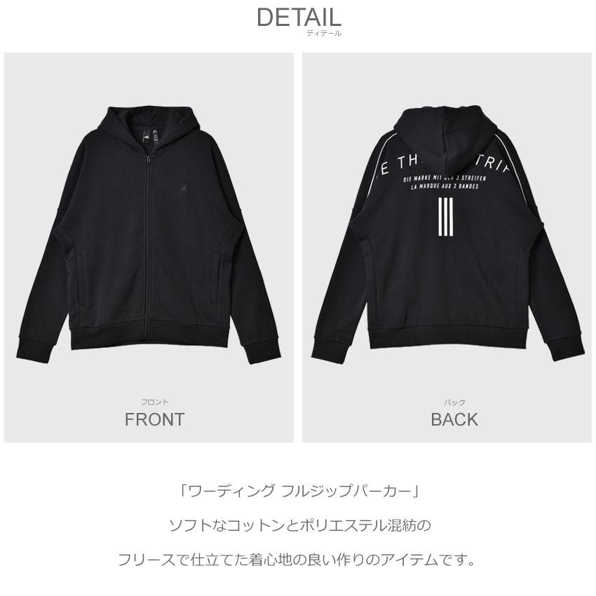 adidas（アディダス） 送料無料 パーカー メンズ レディース ワー