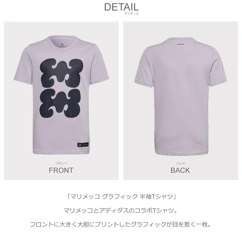 adidas（アディダス） （ネコポス配送） アディダスTシャツ キッズ ジュニア 子供 マリメッコ グラフィックTシャツ ADIDAS ...