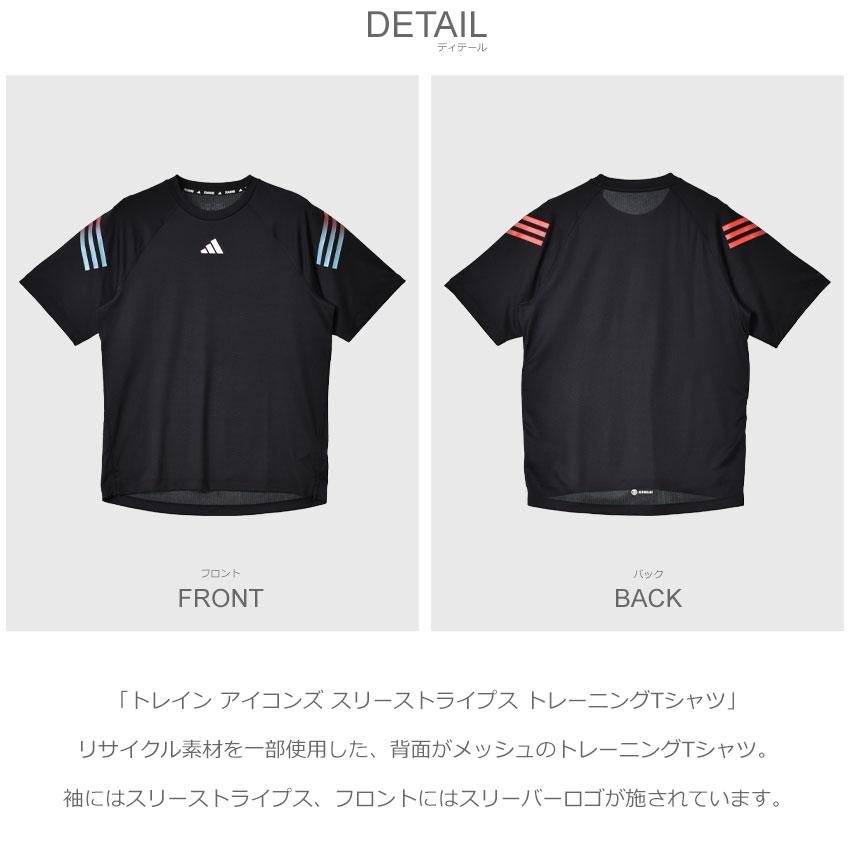 （ゆうパケット送料無料） アディダス 半袖Tシャツ メンズ トレイン アイコンズ スリーストライプス トレーニングTシャツ ADIDAS MMH28  青｜z-mall｜08