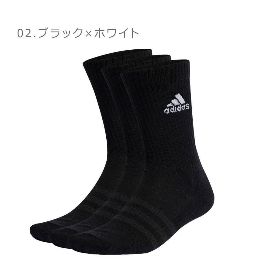 アディダス 靴下 メンズ レディース SPW クッション3Pローソックス ADIDAS EBB96 黒 ブラック ホワイト 白 グレー ウエア 運動｜z-mall｜06