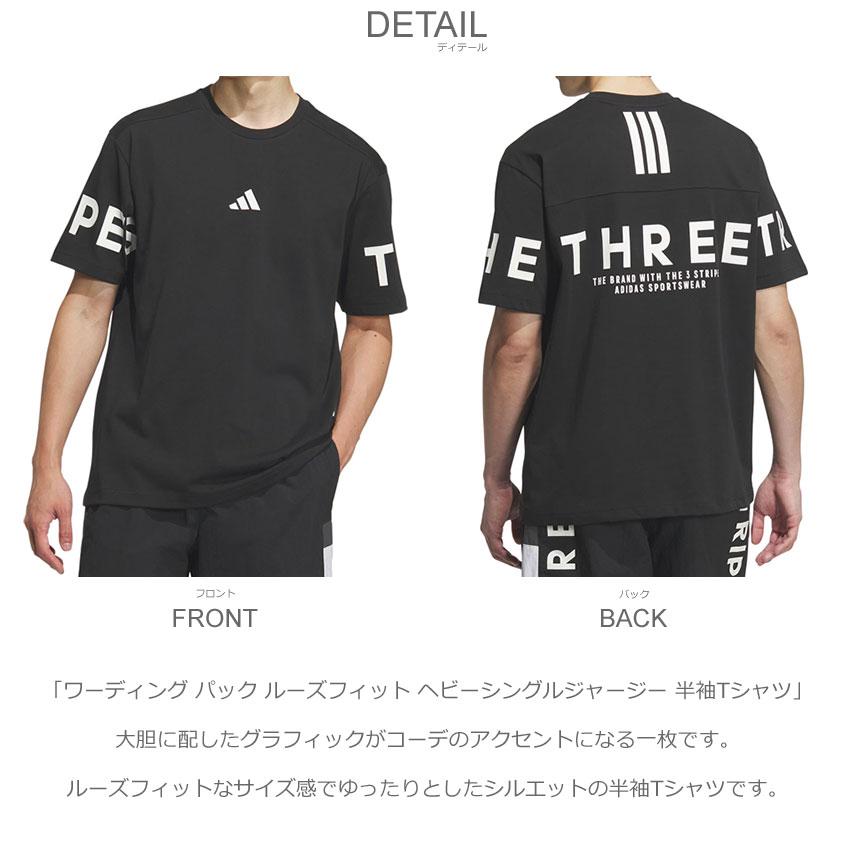 adidas（アディダス） 半袖Tシャツ メンズ ワーディング パック ルーズ