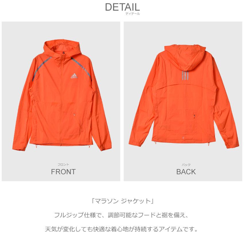 adidas（アディダス） （ネコポス配送） ジャケット メンズ マラソン