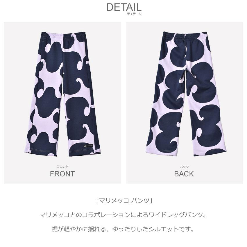 adidas（アディダス） ボトムス キッズ ジュニア 子供 マリメッコ