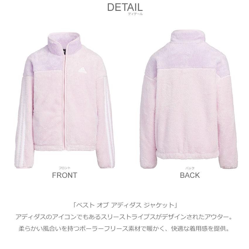adidas（アディダス） ダウンジャケット キッズ ジュニア 子供 ベスト 