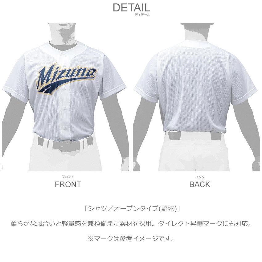 MIZUNO（ミズノ） ユニフォームシャツ ベースボールシャツ メンズ