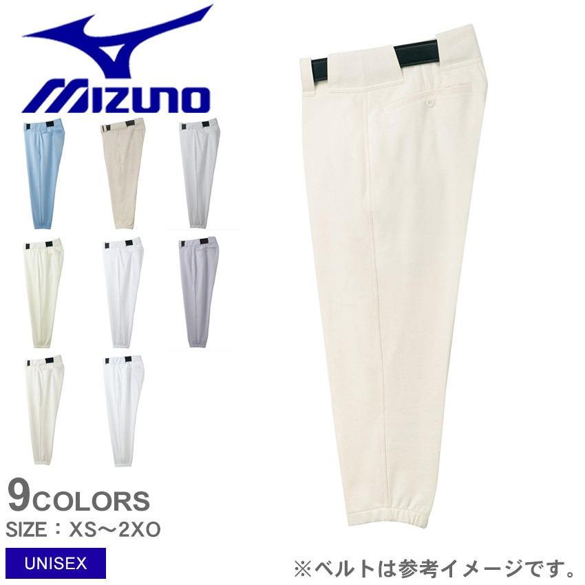 MIZUNO（ミズノ） ユニフォームパンツ メンズ レディース パンツ