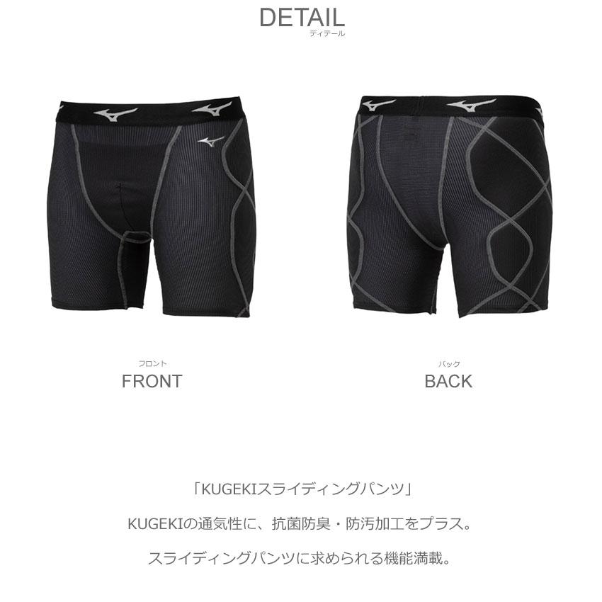 MIZUNO（ミズノ） （ネコポス配送） スライディングパンツ キッズ