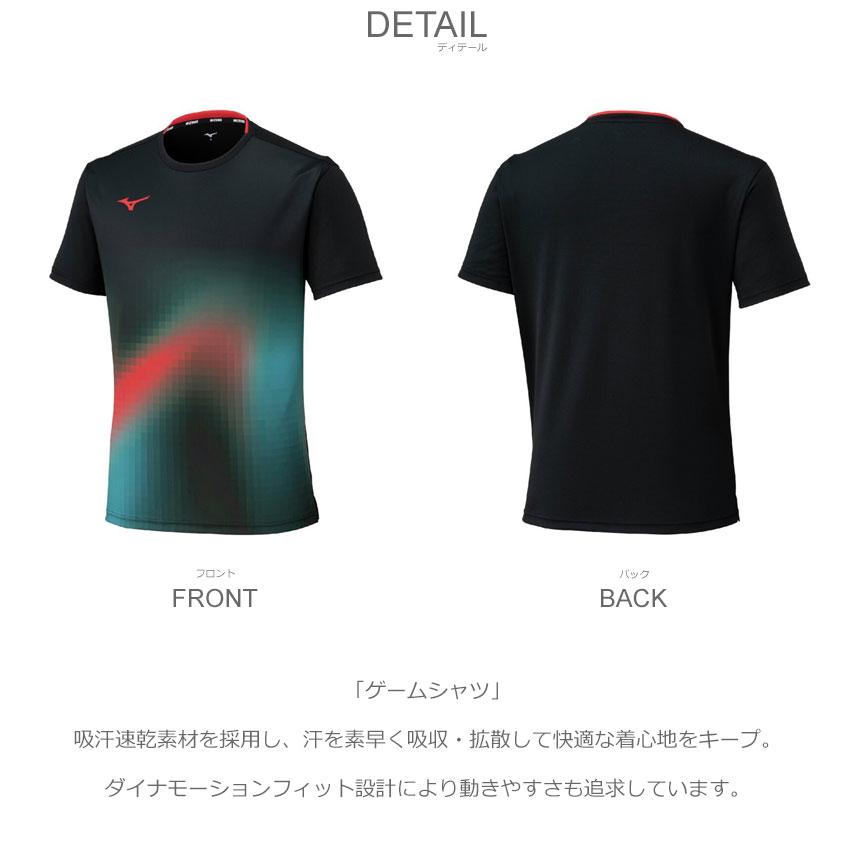 MIZUNO（ミズノ） （ネコポス配送） ゲームシャツ メンズ レディース