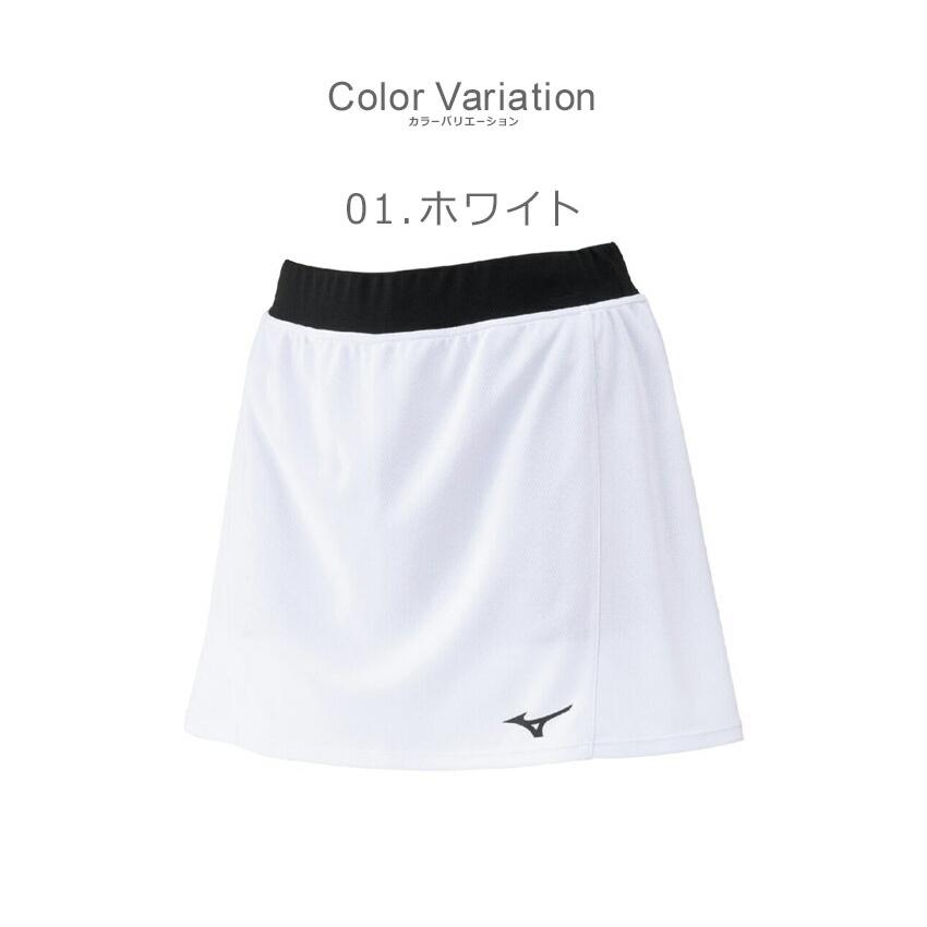 MIZUNO（ミズノ） （ネコポス配送） スカート レディース MIZUNO