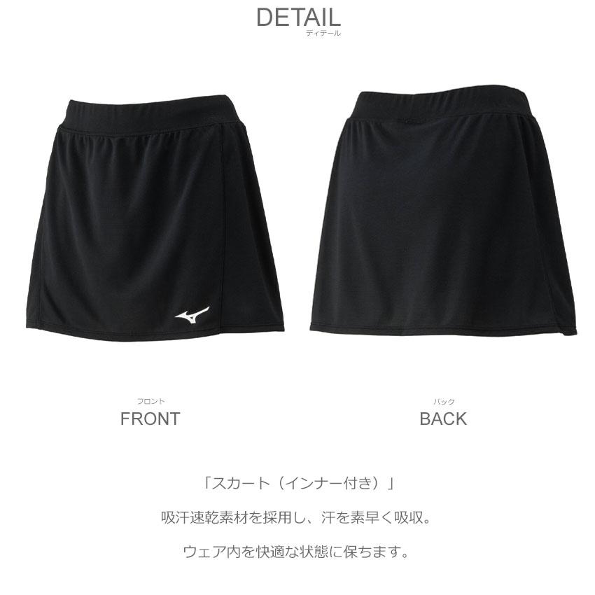MIZUNO（ミズノ） （ネコポス配送） スカート レディース MIZUNO