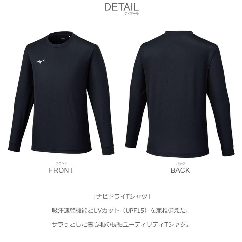 MIZUNO（ミズノ） （ネコポス配送） トレーニングTシャツ メンズ