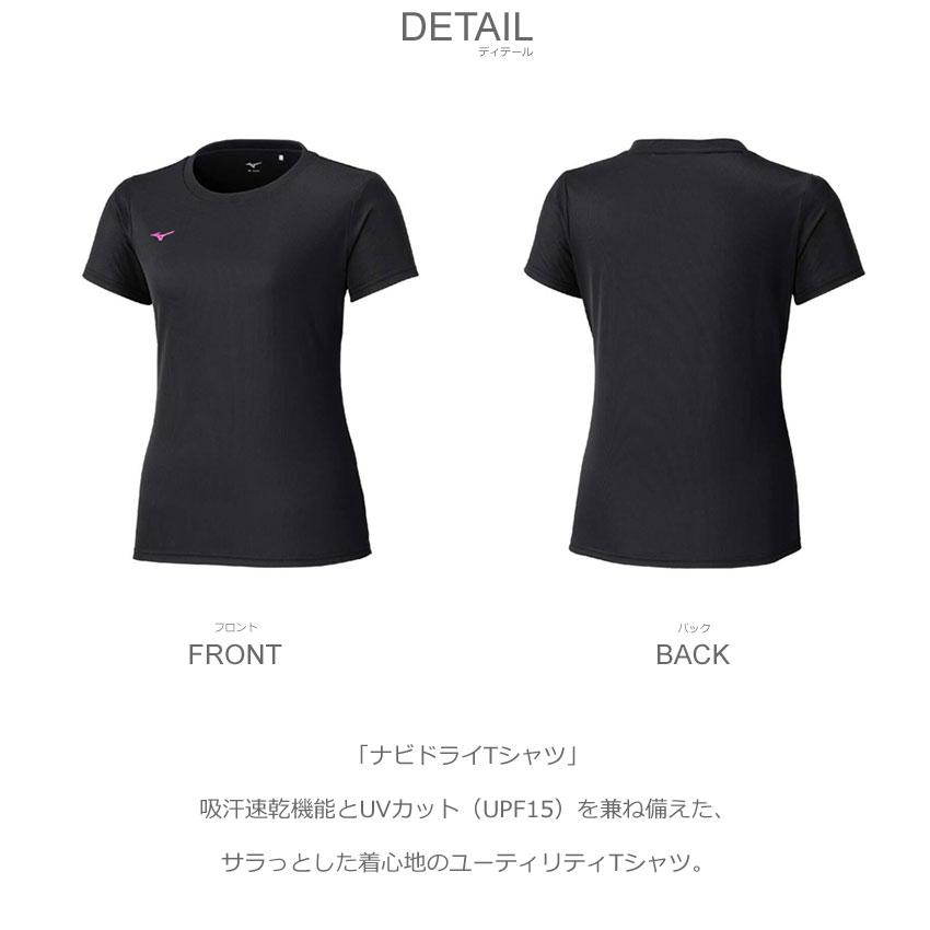 MIZUNO（ミズノ） （ネコポス配送） トレーニングTシャツ レディース