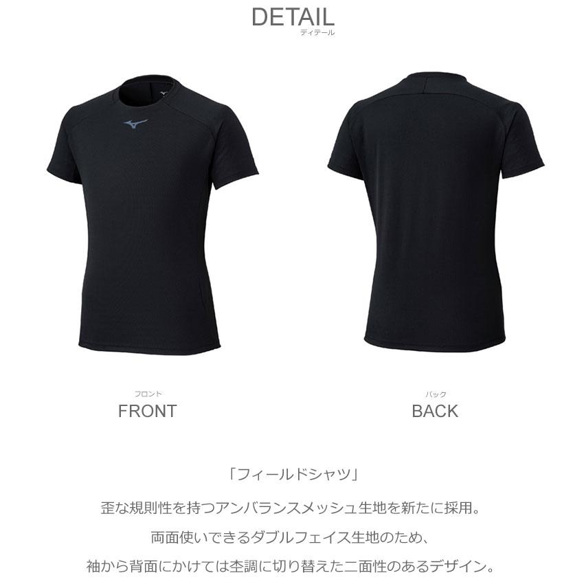MIZUNO（ミズノ） ゲームTシャツ キッズ ジュニア 子供 MIZUNO
