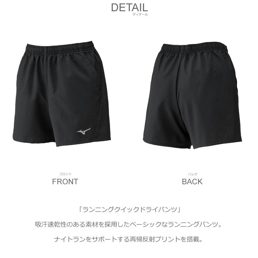 MIZUNO（ミズノ） ランニングパンツ レディース MIZUNO J2MBC203