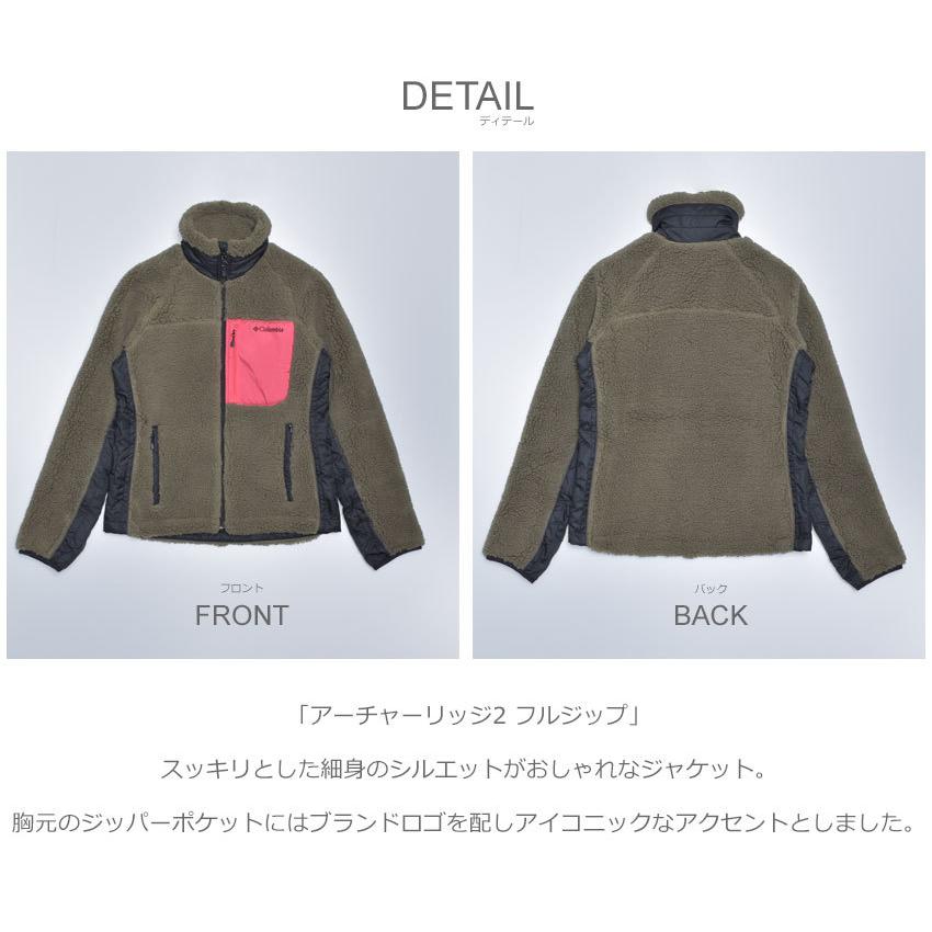 Columbia（コロンビア） アウター レディース アーチャーリッジ2