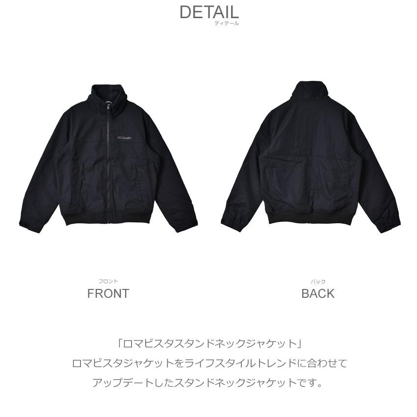 Columbia（コロンビア） ブルゾン メンズ ロマビスタスタンドネック