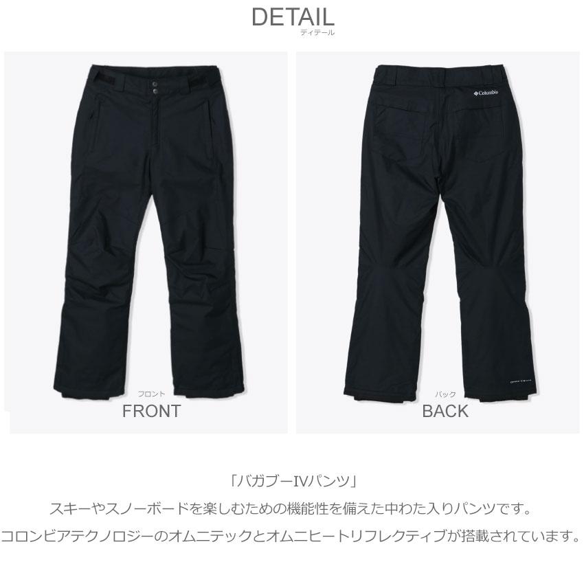 【暖 高機能】USColumbia OMNI-TECH HEAT スノー パンツ 高機能】US コロンビア OMNI-TECH HEAT スノーパンツ S 【公式通販】
