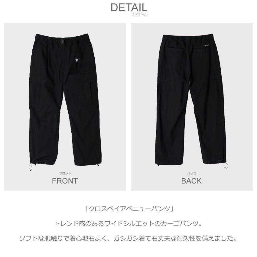 【コロンビア Columbia】スノーボードウェア パンツ ブラック ズボン コロンビア スノーボード ウェア パンツ」の人気商品一覧 | 安い