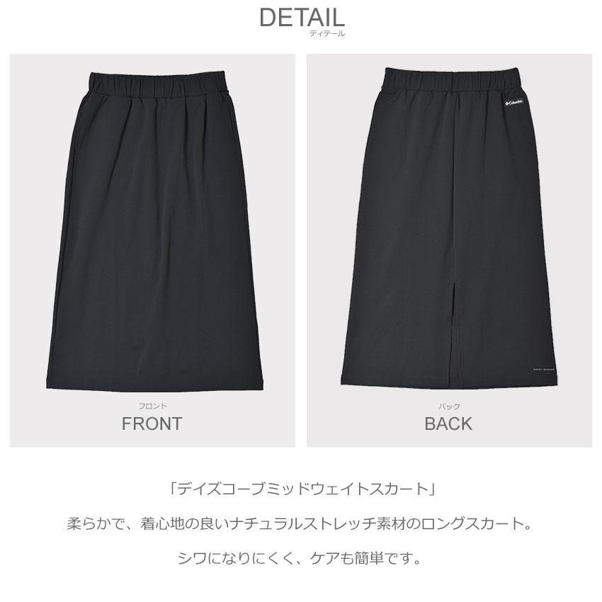 Columbia（コロンビア） ロングスカート レディース COLUMBIA PL0299
