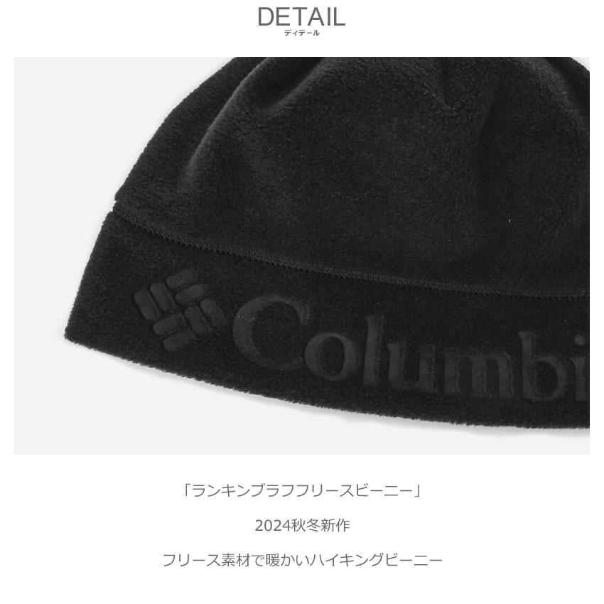 Columbia（コロンビア） （ネコポス配送） ニット帽 レディース メンズ