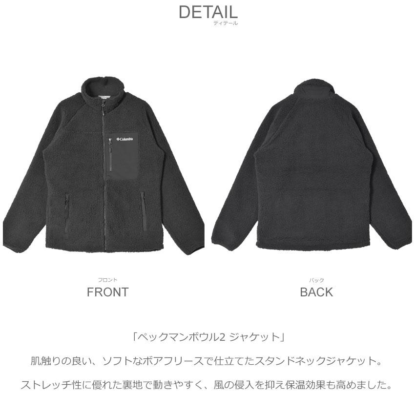 Columbia（コロンビア） フリースジャケット メンズ ペックマンボウル2