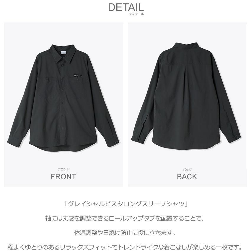 Columbia コロンビア 長袖シャツ メンズ L Columbia コロンビア 長袖シャツ メンズ グレイシャルビスタ