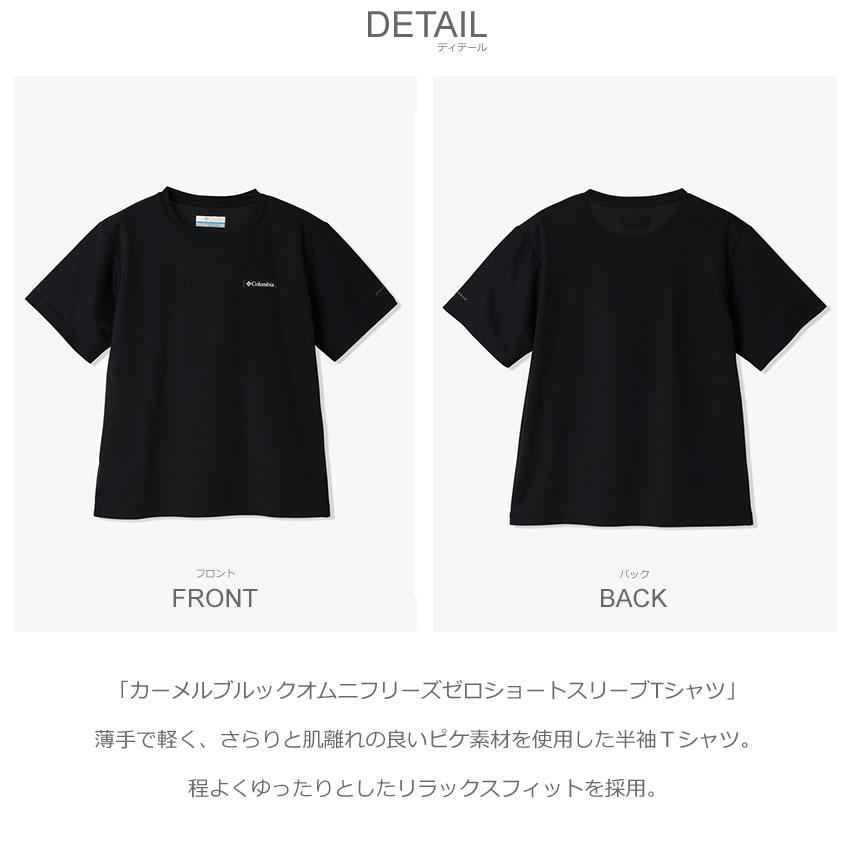 Columbia（コロンビア） （ネコポス配送） コロンビアTシャツ キッズ