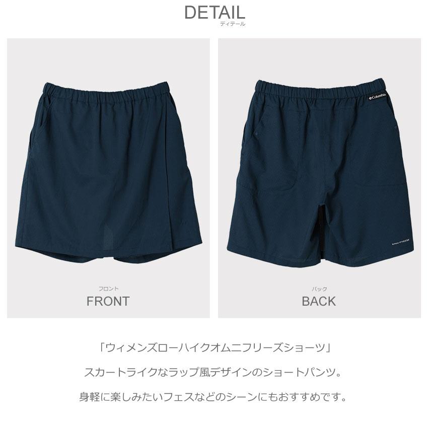 Columbia（コロンビア） ショートパンツ レディース COLUMBIA PL6953