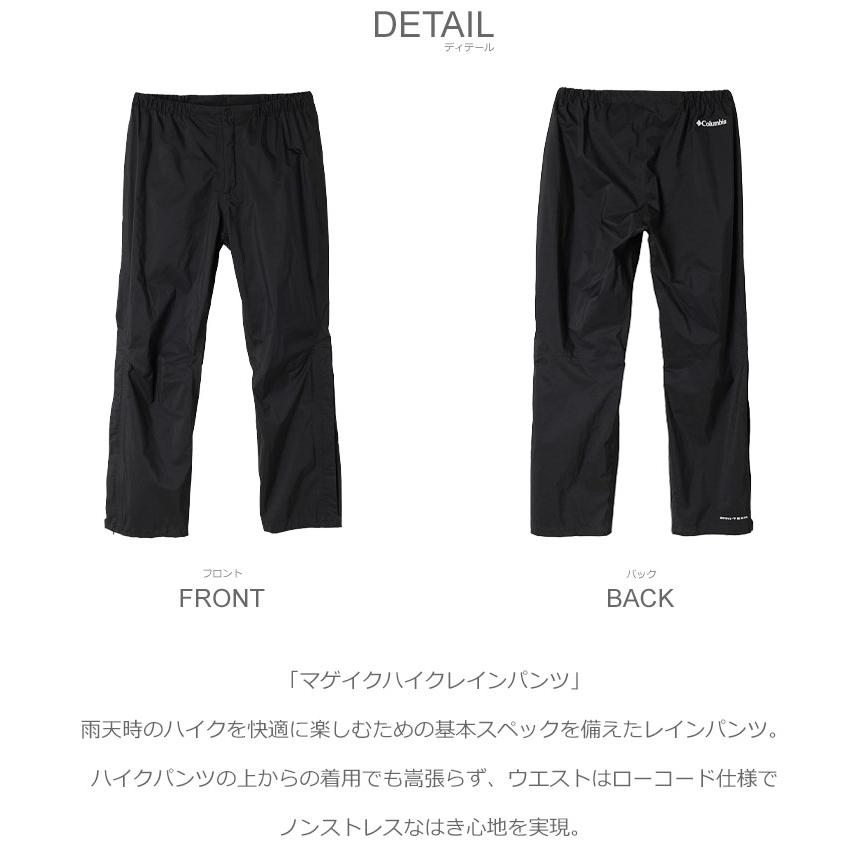 Columbia（コロンビア） レインパンツ メンズ レディース COLUMBIA