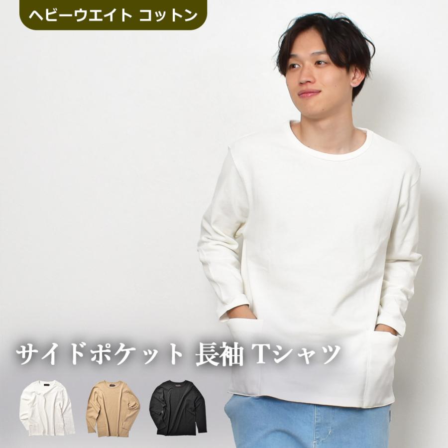 インクルーシブ 長袖カットソー メンズ サイドポケット 長袖Tシャツ 