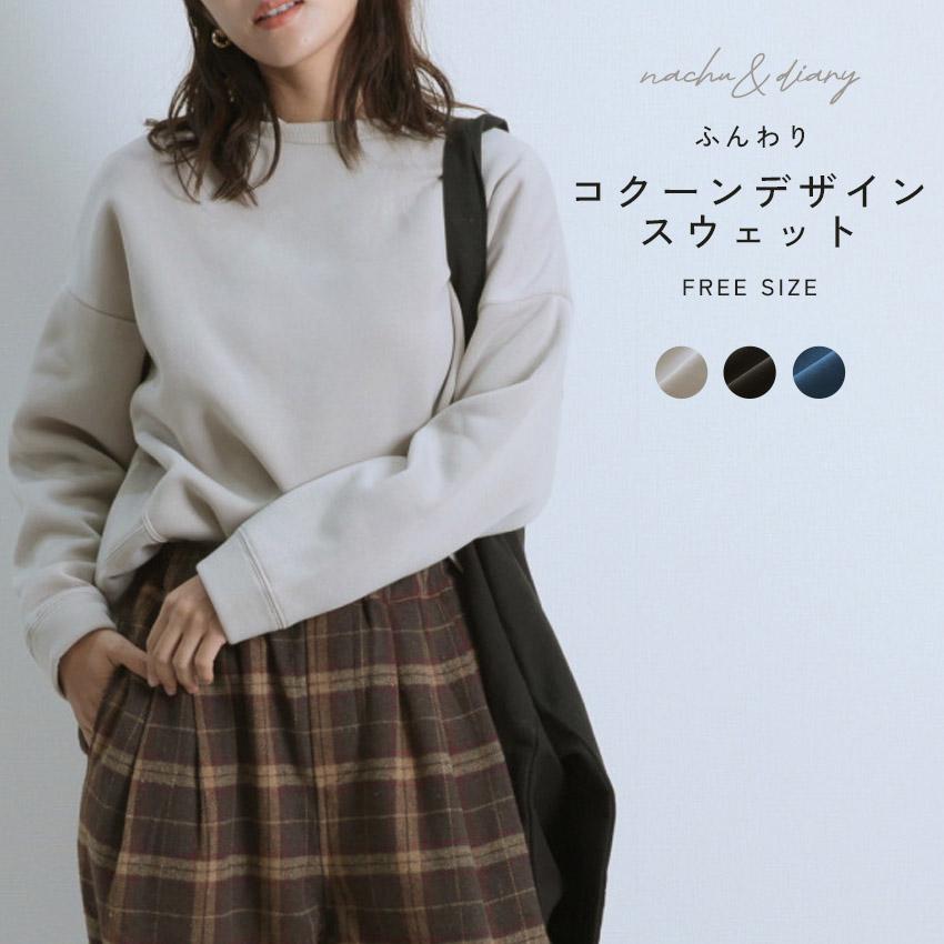 NACHU＆DIARY SALE 裏起毛トレーナー レディース 長袖 おしゃれ  