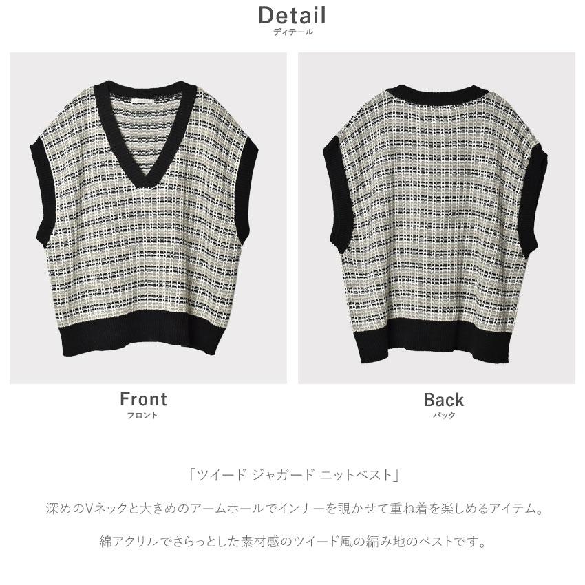 ニットベスト レディース ツイード ジャガード refinedworks