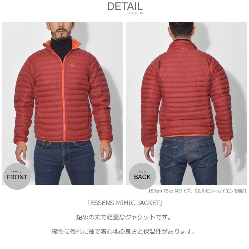 HAGLOFS ホグロフス ジャケット メンズ 男性用 エッセンス HAGLOFS ホグロフス ジャケット メンズ 男性用 エッセンス