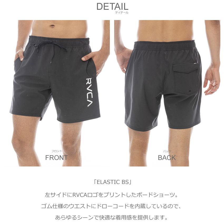 RVCA（ルーカ） （ネコポス配送） ボードショーツ メンズ RVCA