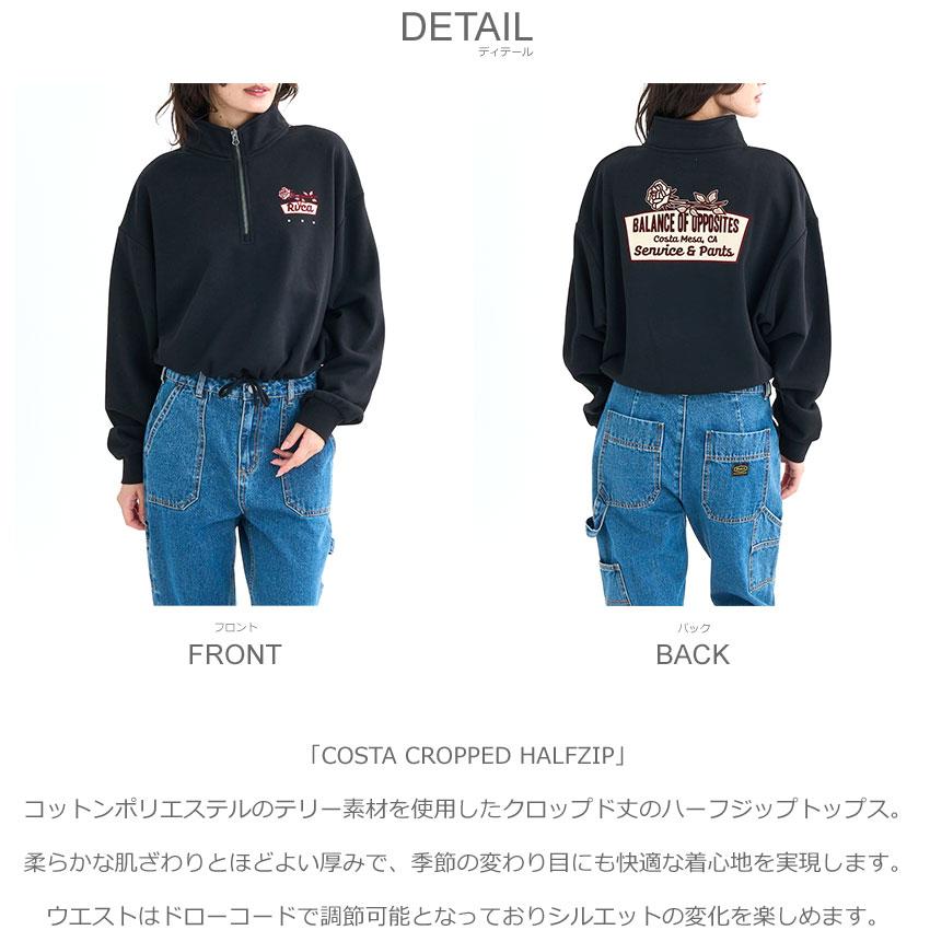 RVCA（ルーカ） スウェットジャケット レディース COSTA CROPPED