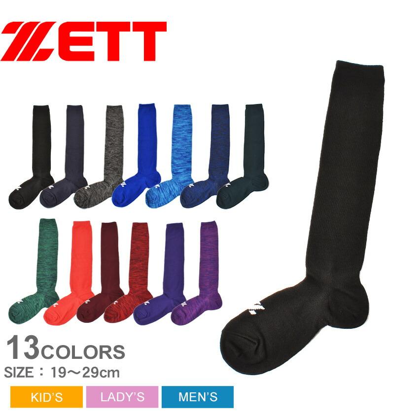 ゼット（ZETT） ソックス キッズ メンズ レディース 3Pカラーソックス