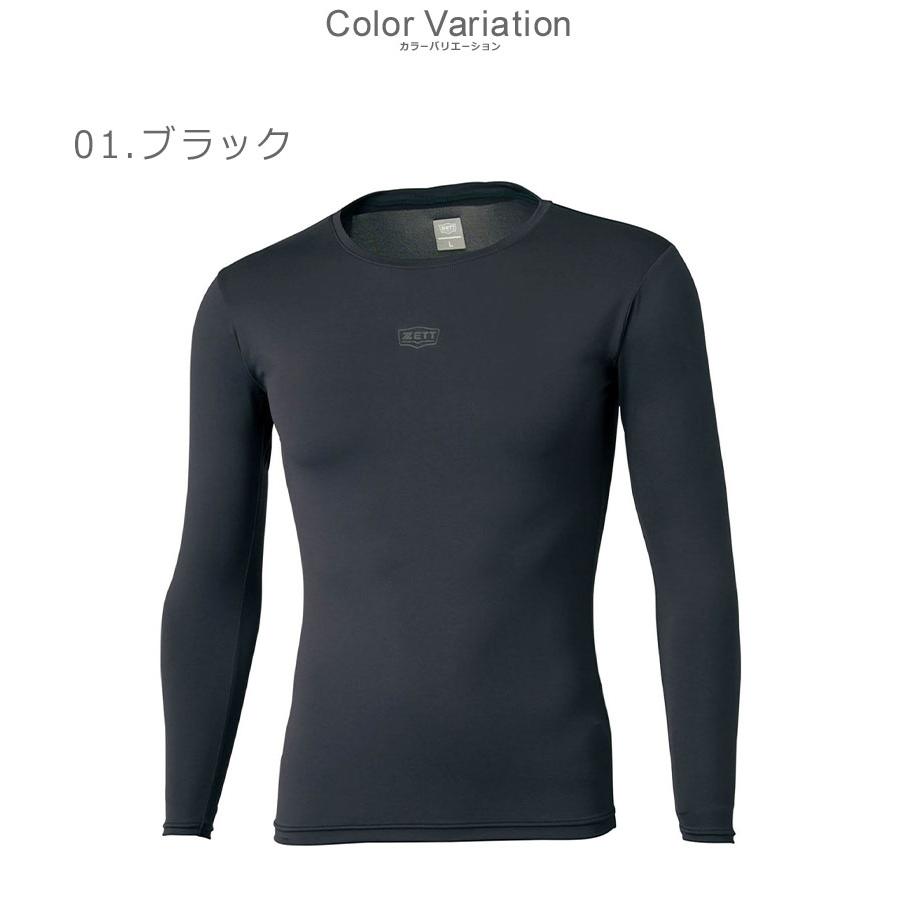 ZETT Sサイズ アンダーシャツ & ミズノプロ Mサイズ アンダーシャツ ゼット（ZETT） （ネコポス配送） アンダーシャツ 大人 一般 ZETT